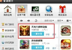 免费玩天龙八部手游的机会来了！放置卡牌挑战最新资料片开启PC模拟器，PVE组队爽快打击感，福利拉满！