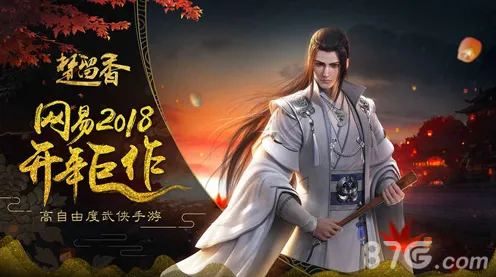楚留香手游2026重磅更新送免费礼包！养成互动玩法大革新，零氪也能爽玩江湖