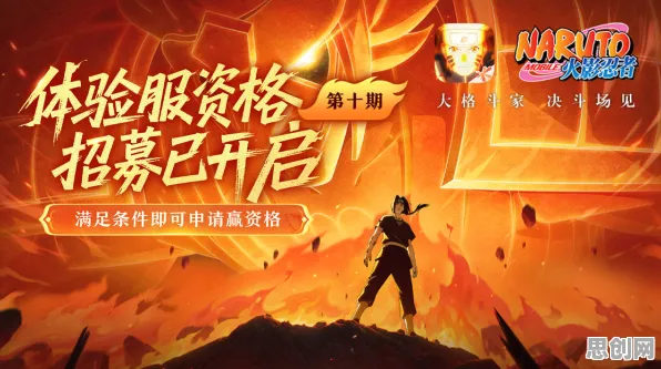 免费玩火影忍者手游的机会来了！开放世界冒险挑战全新版本开启鸿蒙，全球同服组队爽快打击感，福利拉满！