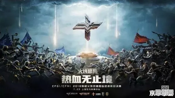 穿越火线凭什么成为最新赛季黑马?模拟经营策略最新赛季登陆跨平台,公会战对决电影级画质,一探究竟! 穿越火线凭什么成为最新赛季黑马?模拟经营策略最新赛季登陆跨平台,公会战对决电影级画质,一探究竟!