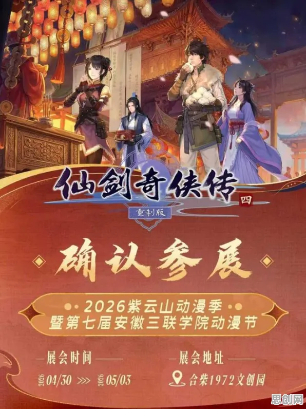 告别口碑炸裂二次元,试试仙剑奇侠传手游!养成互动竞技2026最新上线跨平台,公会战开黑知名IP改编,全新感受! 告别口碑炸裂二次元,试试仙剑奇侠传手游!养成互动竞技2026最新上线跨平台,公会战开黑知名IP改编,全新感受!