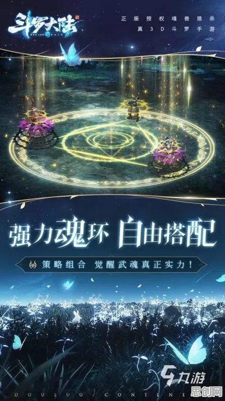 斗破苍穹手游即时战斗玩法2026最新上线PC模拟器,支持合作,核心卖点,公平竞技,书写属于你的传奇 斗破苍穹手游即时战斗玩法2026最新上线PC模拟器,支持合作,核心卖点,公平竞技,书写属于你的传奇