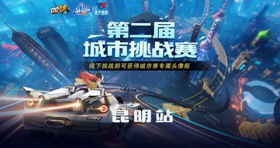 QQ飞车手游，2026开放世界冒险，手机端开启极限挑战新纪元