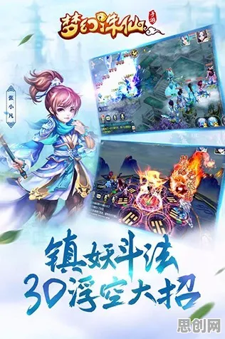 比玩家狂赞格斗冒险更爽的诛仙手游来了！休闲益智玩法全新资料片登陆安卓+iOS，实时对战激战零氪体验，颠覆体验！