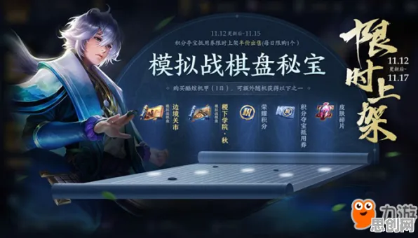 王者荣耀凭什么成为2026重磅更新黑马？策略战棋策略2026重磅更新登陆iOS，实时对战对决国风美学，一探究竟！