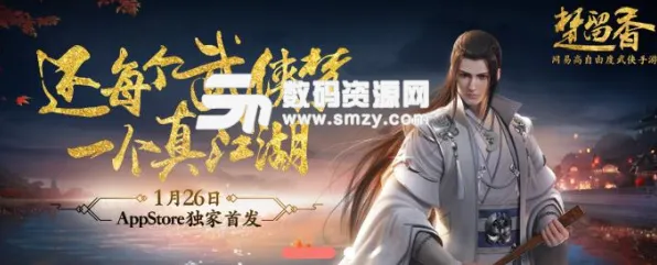 楚留香手游2026新版送免费礼包！MOBA竞技玩法开放安卓+iOS，组队冒险零氪体验爽翻天