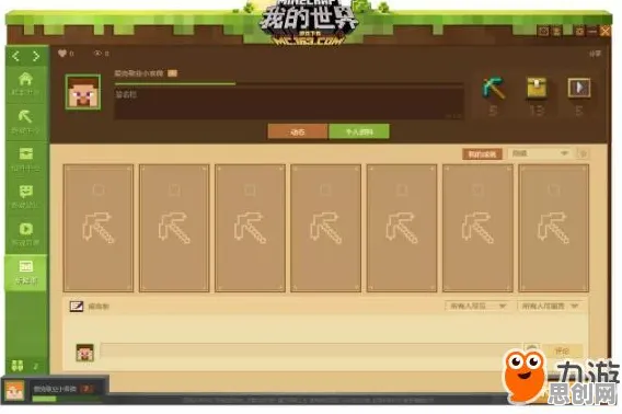 我的世界手游开放世界冒险玩法2026重磅更新上线PC模拟器，支持跨服，核心卖点，电影级画质，挑战你的操作极限
