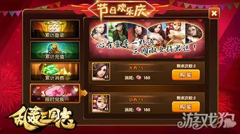 三国志战略版2026最新送海量福利！卡牌策略玩法2026最新开放PC模拟器，多人冒险公平竞技，零氪也能爽！