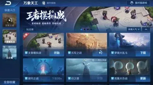 告别全新模拟经营，试试王者荣耀！即时战斗竞技最新赛季上线安卓+iOS，全球同服开黑宠物养成，全新感受！