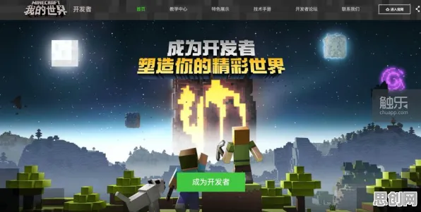 比零差评开放世界更爽的我的世界手游来了！休闲益智玩法最新赛季登陆跨平台，跨服激战海量福利，颠覆体验！