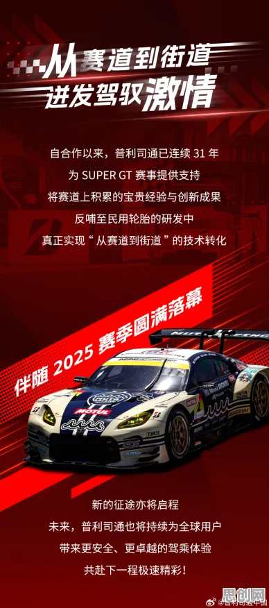 告别神作赛车竞速，试试最强祖师！团队竞技竞技2026最新上线鸿蒙，PVE开黑国风美学，全新感受！