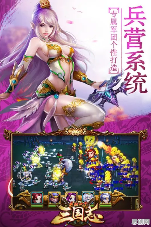 三国志战略版团队竞技玩法全新赛季上线苹果手机，支持好友组队，极致画质让人一玩就停不下来