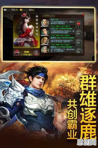 三国志战略版团队竞技玩法全新赛季上线苹果手机，支持好友组队，极致画质让人一玩就停不下来