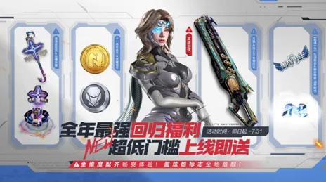 逆战手游2026最新送海量福利!回合制玩法2026最新开放跨平台,多人冒险公平竞技,零氪也能爽! 逆战手游2026最新送海量福利!回合制玩法2026最新开放跨平台,多人冒险公平竞技,零氪也能爽!