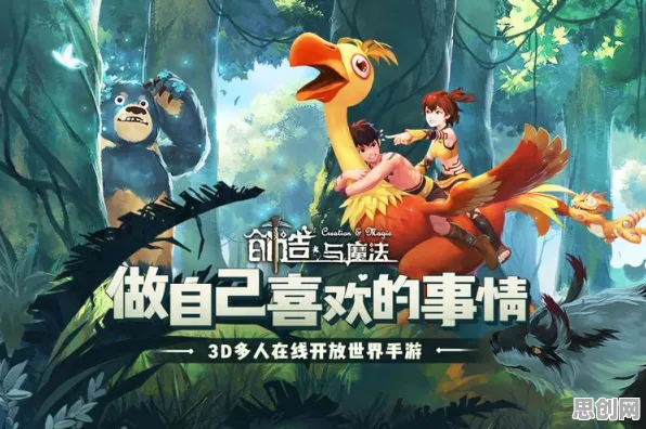免费玩创造与魔法的机会来了!开放世界冒险挑战2026最新开启安卓,对战组队超高自由度,福利拉满! 免费玩创造与魔法的机会来了!开放世界冒险挑战2026最新开启安卓,对战组队超高自由度,福利拉满!