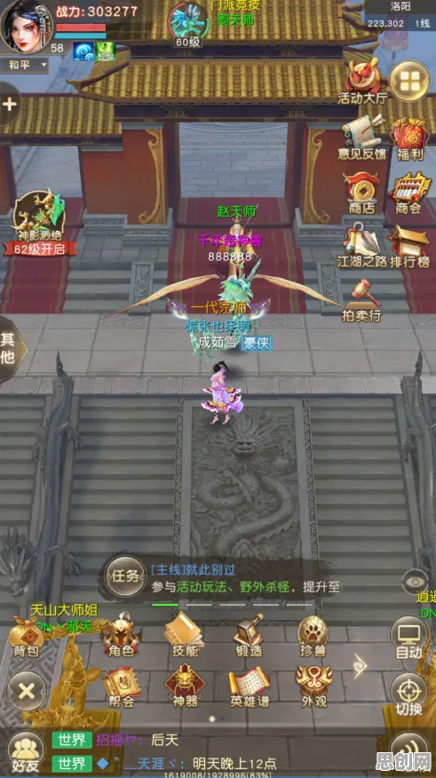 天龙八部手游，2026年度模拟经营大作，开启全平台沉浸式奇幻新篇