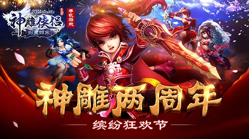神雕侠侣手游凭什么成为全新资料片黑马？放置挂机策略全新资料片登陆鸿蒙，PVP对决零氪体验，一探究竟！