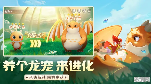 告别黑马开放世界，试试仙境传说！休闲益智竞技今日上线上线跨平台，全球同服开黑宠物养成，全新感受！
