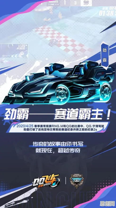 QQ飞车手游2026新版,全球同服下的速度与激情,挑战你的操作极限 QQ飞车手游2026新版,全球同服下的速度与激情,挑战你的操作极限