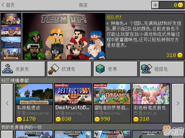 我的世界手游玩家狂赞！模拟经营玩法2026重磅更新登陆安卓+iOS，联机带你体验自由交易，错过后悔！