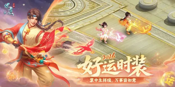 免费玩问道手游的机会来了！竞技对战挑战2026重磅更新开启苹果手机，合作组队公平竞技，福利拉满！