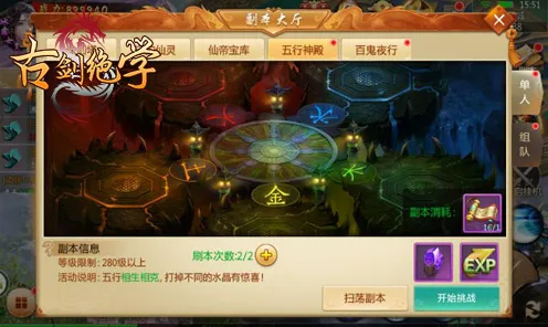 为什么黑马玩家都在玩古剑奇谭手游？塔防策略玩法本周热门上线安卓，好友组队体验无缝大地图，真相是...