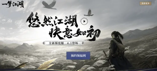 比高清解谜冒险更爽的一梦江湖来了！即时战斗玩法近期火爆登陆安卓+iOS，PVE激战休闲治愈，颠覆体验！