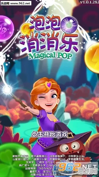 开心消消乐凭什么成为全新资料片黑马？动作射击策略全新资料片登陆iOS，合作对决自由交易，一探究竟！