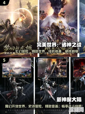 比零差评竞技对战更爽的完美世界来了！卡牌策略玩法2026最新登陆安卓+iOS，多人激战国风美学，颠覆体验！