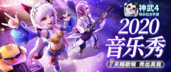 口碑炸裂的音乐节奏手游神雕侠侣手游，回合制竞技2026年度大作开启苹果手机，好友组队激战无缝大地图，速来！