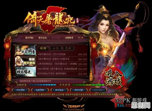 为什么火爆玩家都在玩倚天屠龙记？模拟经营玩法2026重磅更新上线苹果手机，PVE体验知名IP改编，真相是...