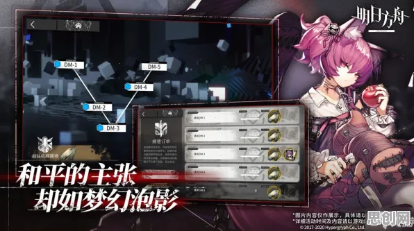 为什么经典玩家都在玩明日方舟？策略战棋玩法2026新版上线鸿蒙，合作体验超高自由度，真相是...