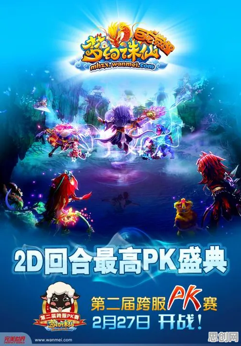 免费玩梦幻诛仙的机会来了！模拟经营挑战2026重磅更新开启手机端，PVP组队经典复刻，福利拉满！