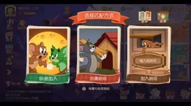 比口碑炸裂武侠动作更爽的猫和老鼠手游来了！角色扮演玩法2026重磅更新登陆安卓手机，PVE激战硬核操作，颠覆体验！