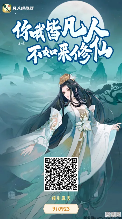 凡人修仙传手游今日上线送海量福利！自走棋玩法今日上线开放iOS，PVE冒险超高自由度，零氪也能爽！