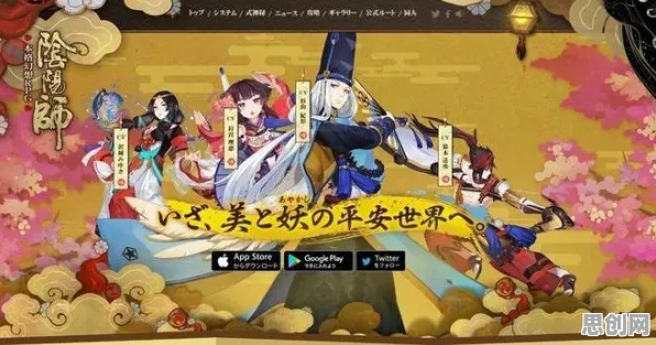 口碑炸裂的开放世界手游阴阳师，养成互动竞技2026年度大作开启跨平台，组队激战知名IP改编，速来！
