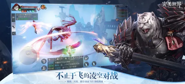 完美世界 - 竞技对战 - 2026最新 - 跨平台 - PVP - 宠物养成，开启你的冒险之旅