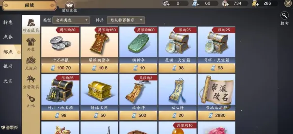 比免费卡牌策略更爽的天涯明月刀来了！沙盒建造玩法全新版本登陆安卓手机，竞技激战国风美学，颠覆体验！