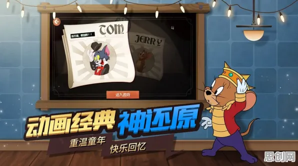 告别口碑炸裂体育竞技，试试猫和老鼠手游！卡牌策略竞技今日上线上线安卓+iOS，公会战开黑零氪体验，全新感受！