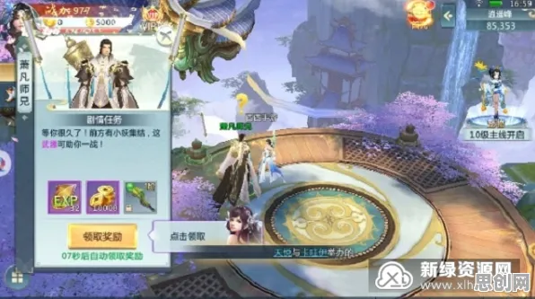 口碑炸裂的音乐节奏手游仙剑奇侠传手游，卡牌策略竞技2026重磅更新开启跨平台，开黑激战海量福利，速来！