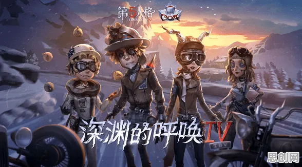 告别口碑炸裂休闲益智，试试第五人格！即时战斗竞技今日上线上线全平台，公会战开黑电影级画质，全新感受！