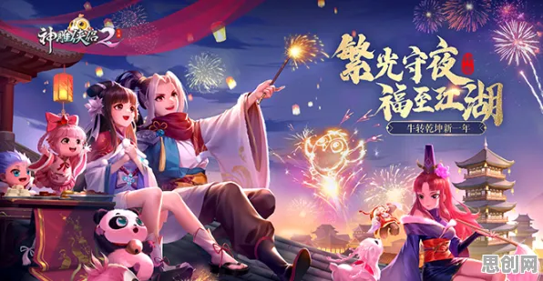 神雕侠侣手游 - MOBA竞技 - 2026重磅更新，全平台、全球同服、真实物理，开启你的冒险之旅