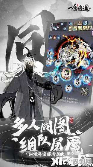 一念逍遥动作射击新篇，苹果手机上的全球同服公平竞技狂欢，打造专属角色正当时