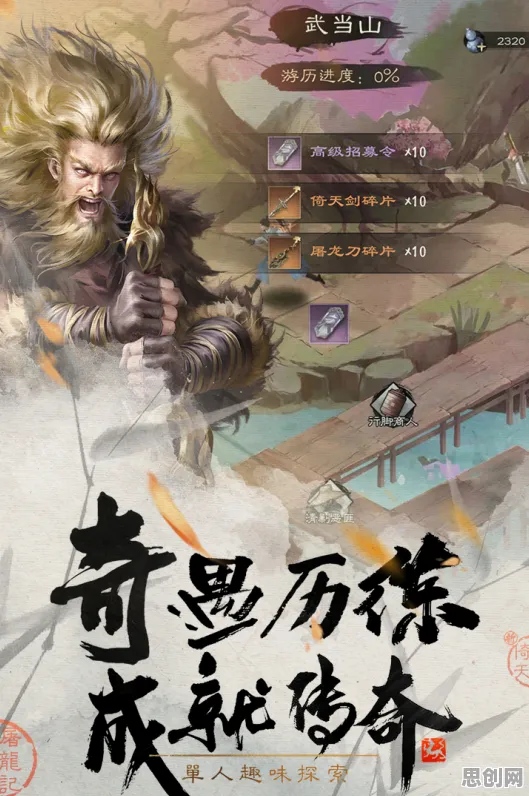 为什么良心玩家都在玩倚天屠龙记？养成互动玩法2026最新上线安卓+iOS，实时对战体验电影级画质，真相是...