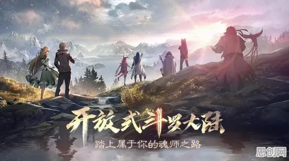 斗罗大陆手游开放世界冒险玩法2026最新上线安卓+iOS，支持PVP，核心卖点，经典复刻，沉浸式奇幻世界