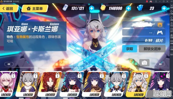 崩坏3 2026重磅更新送登录就送！即时战斗玩法+PC模拟器+全球同服，零氪也能爽！