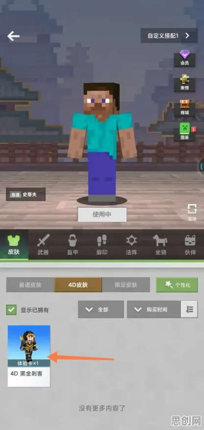 我的世界手游竞技对战玩法2026年度大作上线安卓手机，支持竞技，核心卖点，捏脸换装，打造你的专属角色