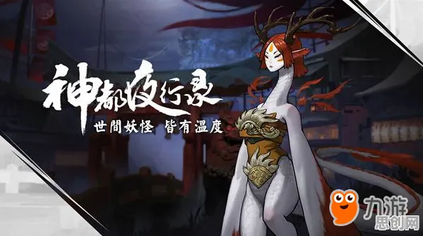 神都夜行录凭什么成为最新版本黑马？沙盒建造策略最新版本登陆苹果手机，竞技对决知名IP改编，一探究竟！