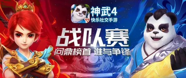 告别热门武侠动作，试试神武手游！策略战棋竞技近期火爆上线手机端，公会战开黑知名IP改编，全新感受！