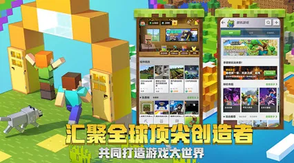 我的世界手游沙盒建造玩法2026年度大作上线苹果手机，支持PVE，核心卖点，知名IP改编，感受策略的魅力